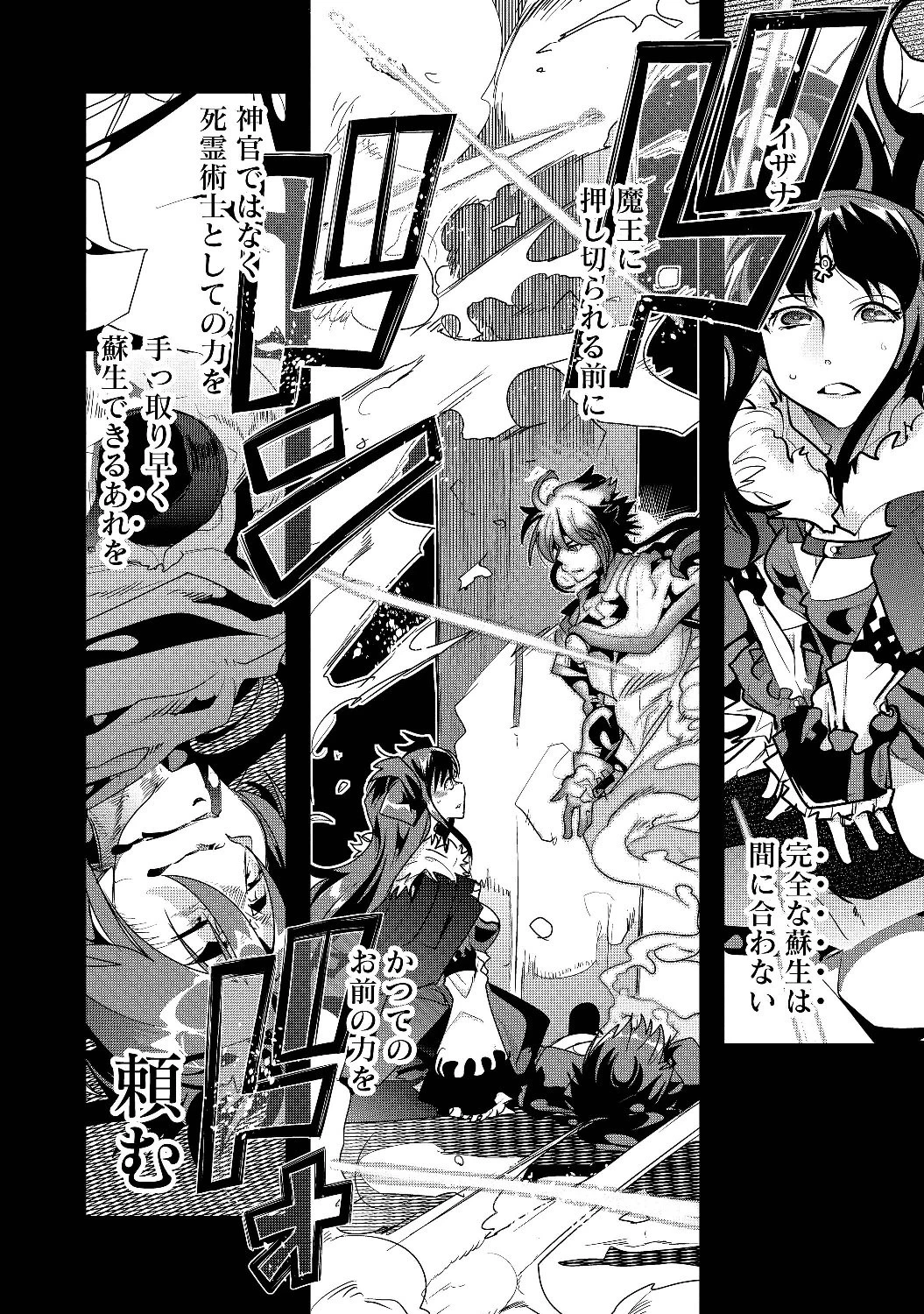 昔勇者で今は骨 第1話 - 50