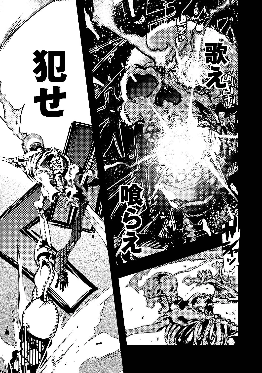 昔勇者で今は骨 第1話 - 57