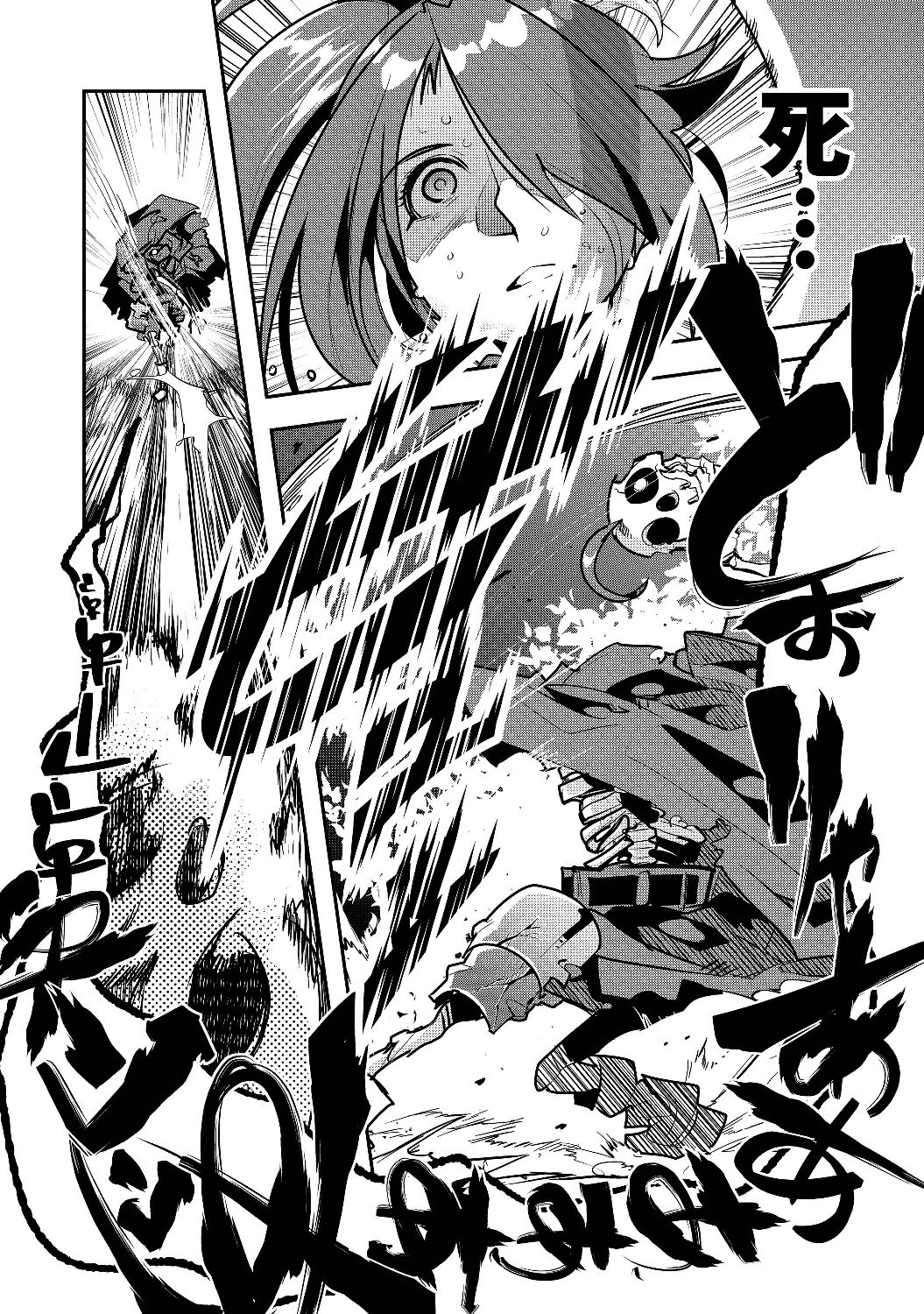 昔勇者で今は骨 第3話 - 4