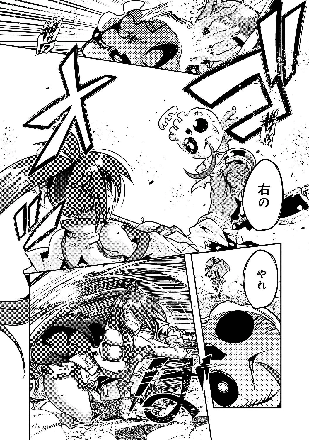 昔勇者で今は骨 第3話 - 5