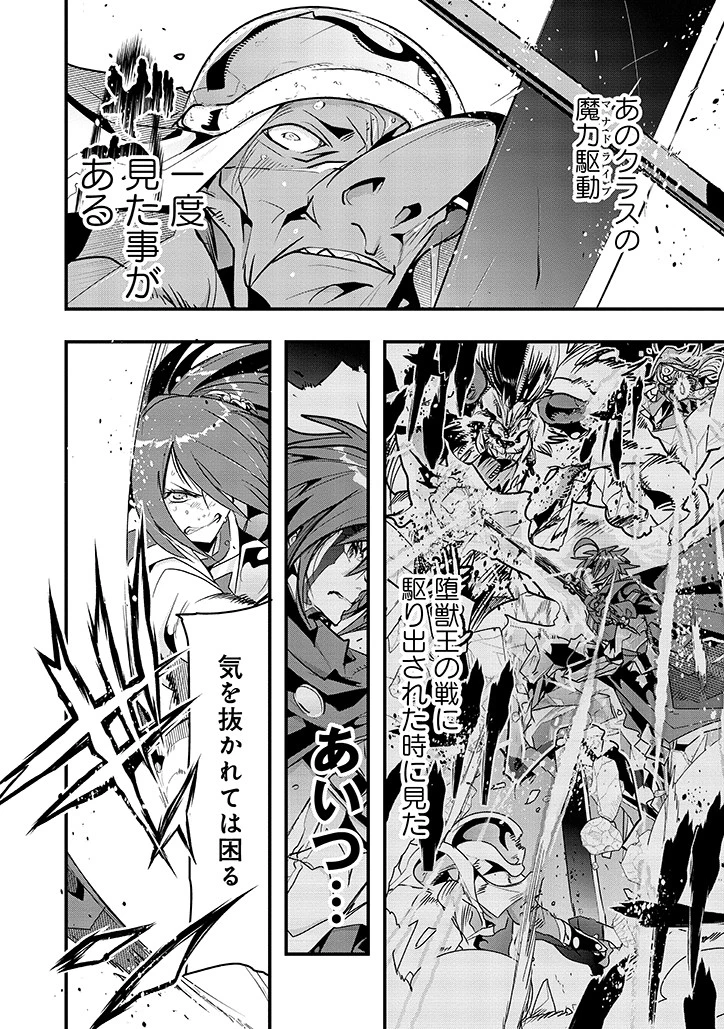 昔勇者で今は骨 第5話 - 2