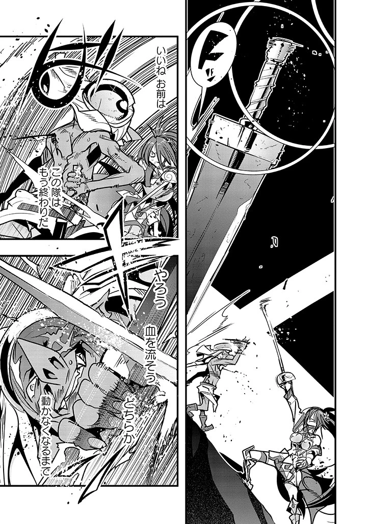 昔勇者で今は骨 第5話 - 3