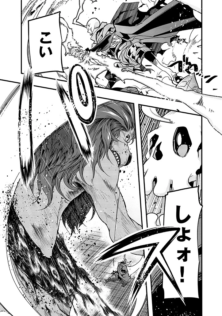 昔勇者で今は骨 第5話 - 5