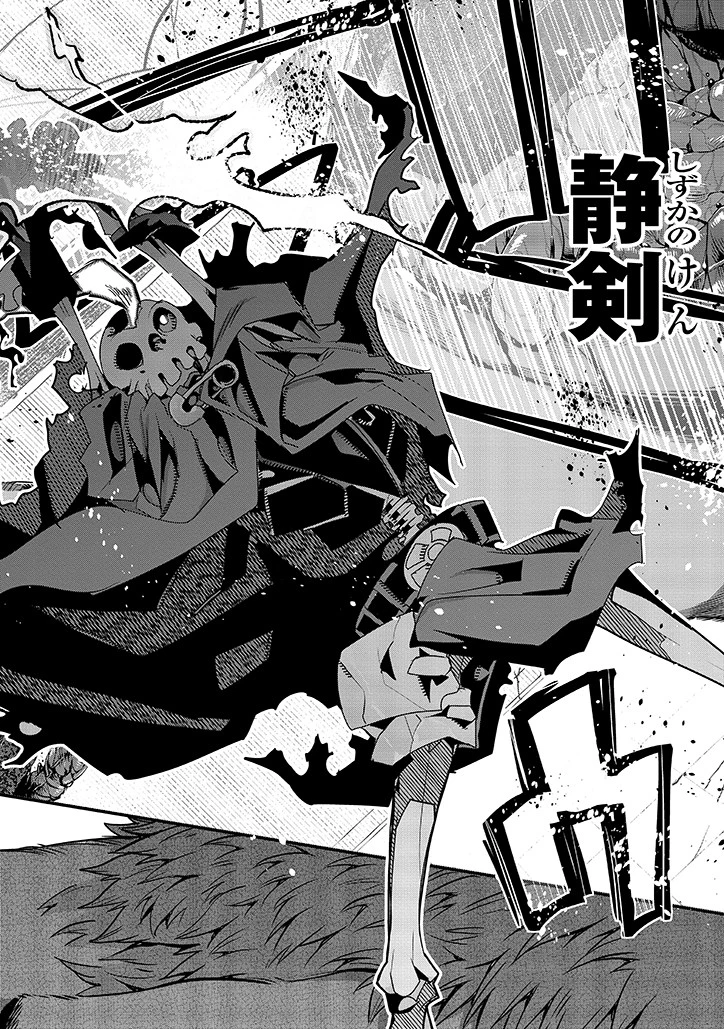 昔勇者で今は骨 第5話 - 6