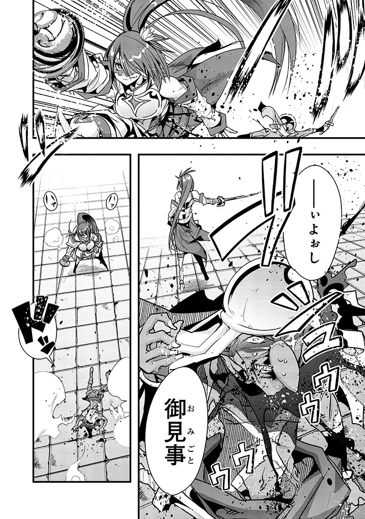 昔勇者で今は骨 第5話 - 8