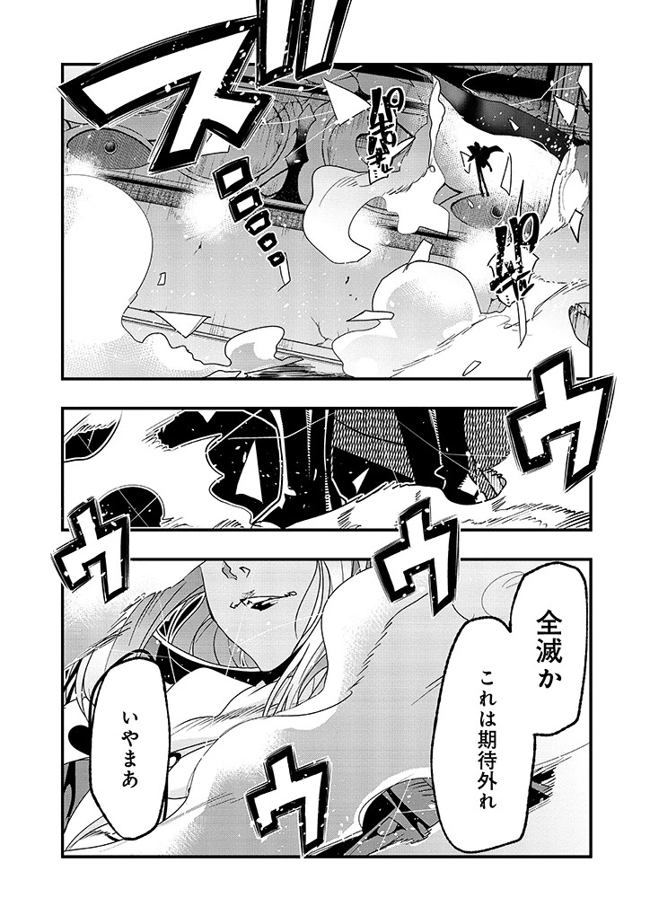 昔勇者で今は骨 第5話 - 17