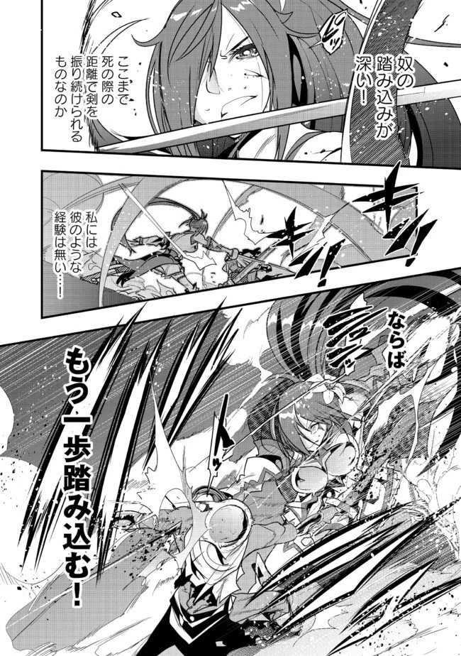 昔勇者で今は骨 第6話 - 1