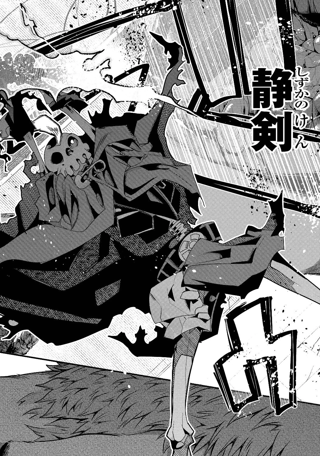 昔勇者で今は骨 第7話 - 6