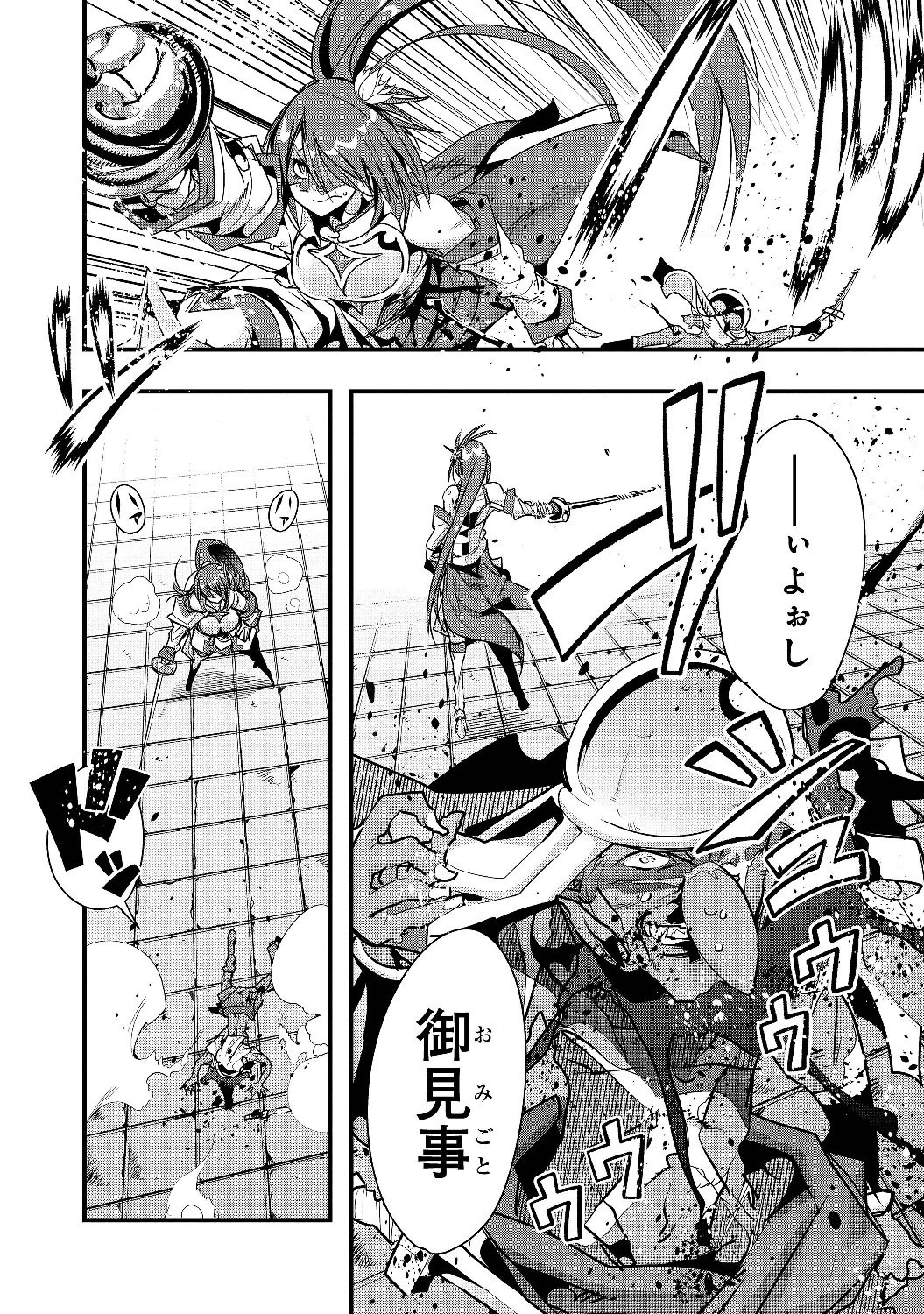 昔勇者で今は骨 第7話 - 8