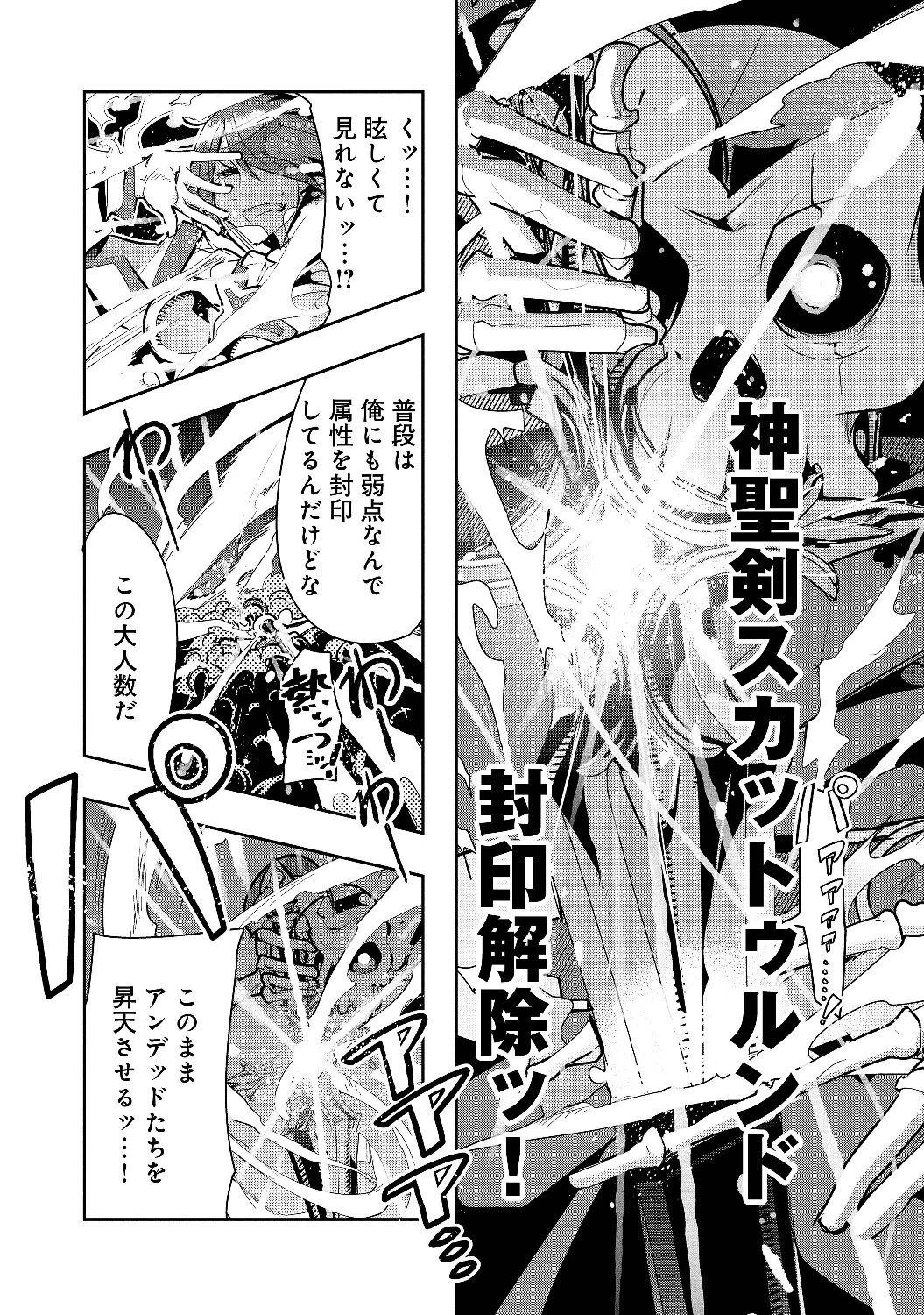 昔勇者で今は骨 第13話 - 2