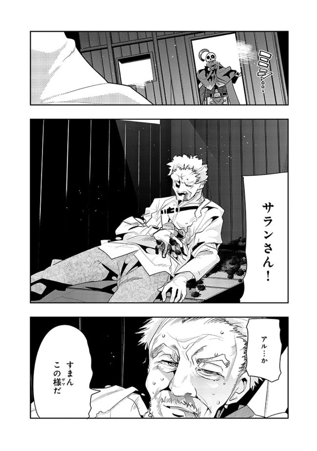 昔勇者で今は骨 第19話 - 7