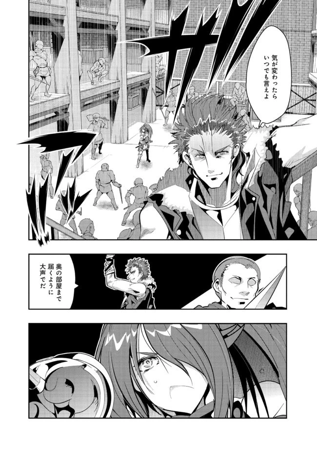 昔勇者で今は骨 第21話 - 5