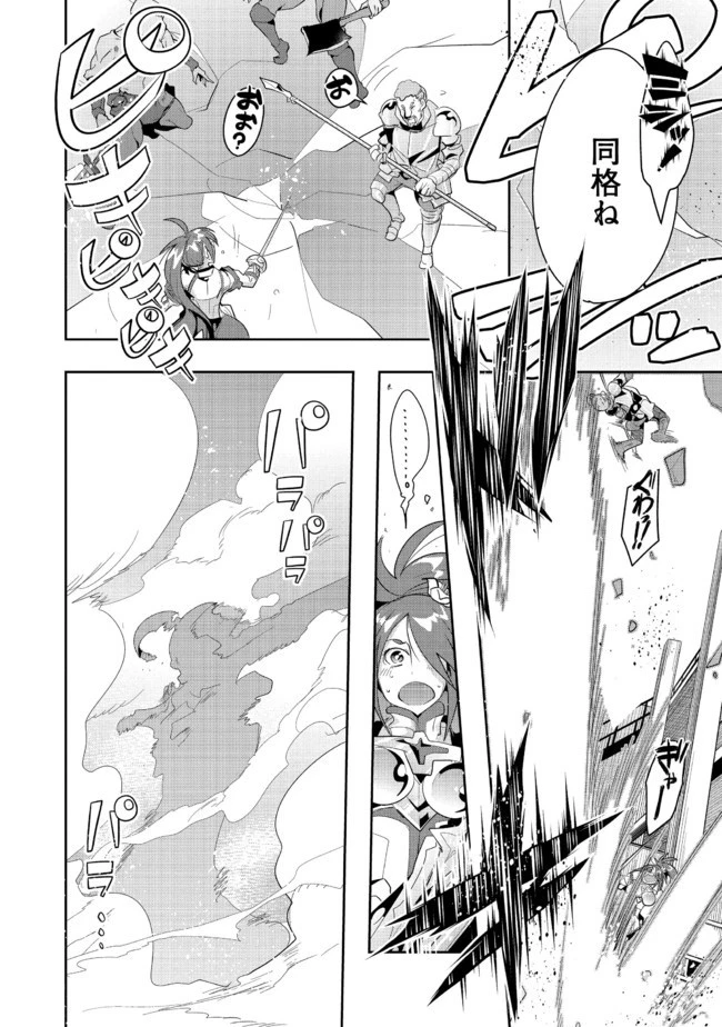 昔勇者で今は骨 第21話 - 7