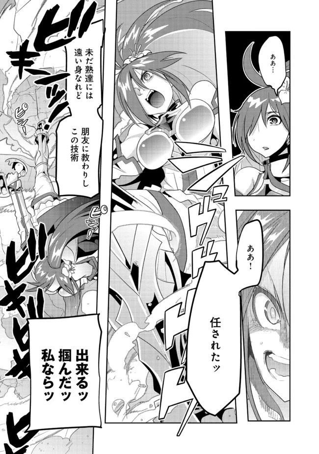 昔勇者で今は骨 第22話 - 1