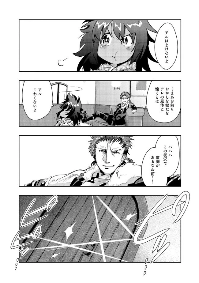 昔勇者で今は骨 第22話 - 5