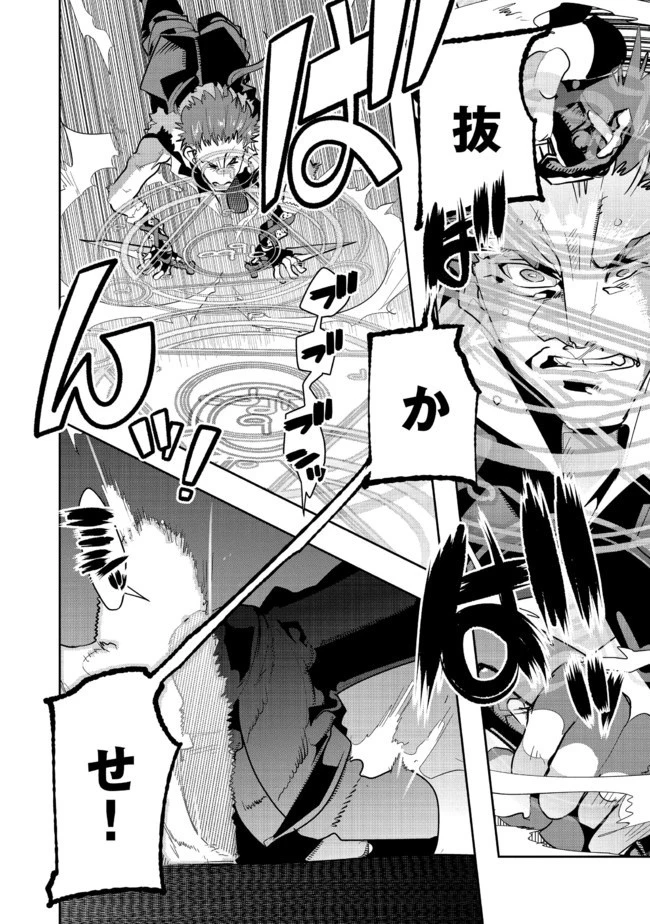 昔勇者で今は骨 第25話 - 8