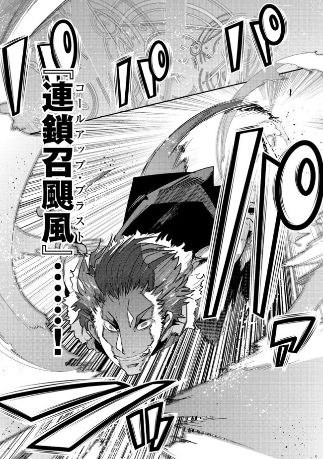 昔勇者で今は骨 第26話 - 3