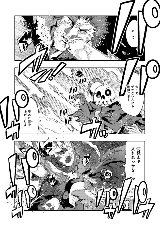 昔勇者で今は骨 第26話 - 8