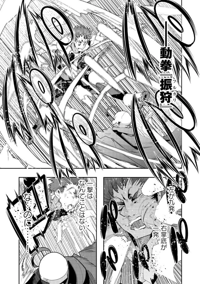 昔勇者で今は骨 第26話 - 9