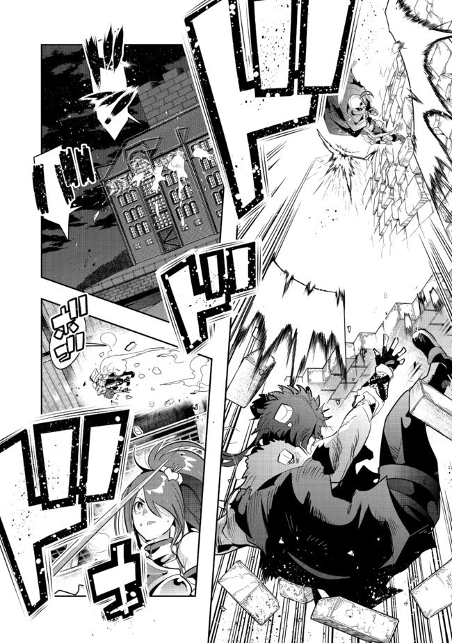 昔勇者で今は骨 第27話 - 3