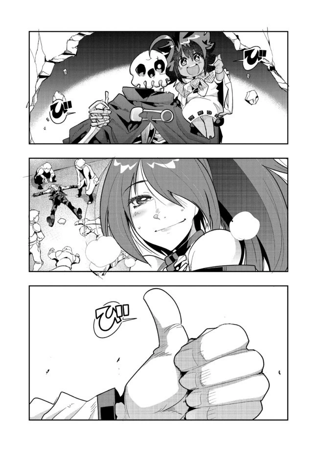 昔勇者で今は骨 第27話 - 5