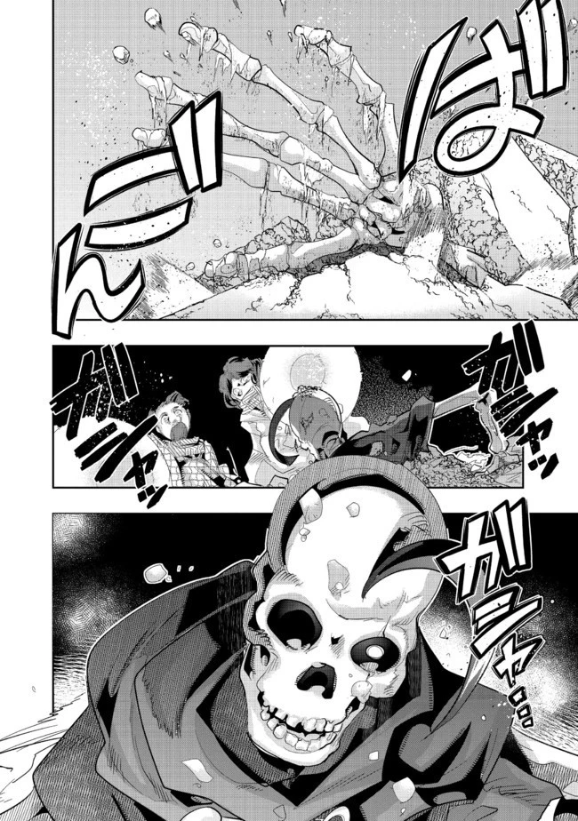 昔勇者で今は骨 第29話 - 2