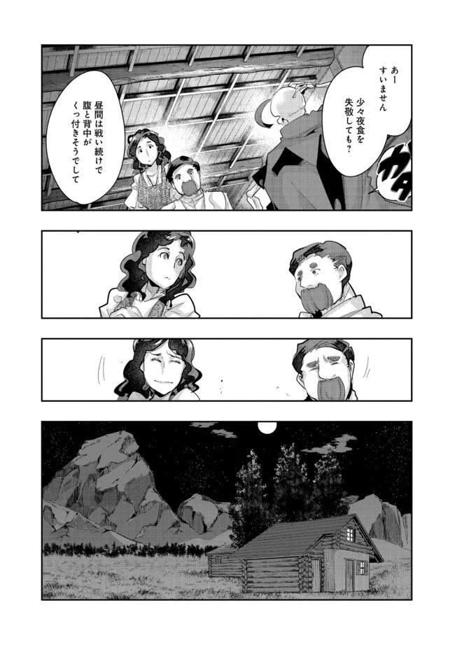 昔勇者で今は骨 第31話 - 6