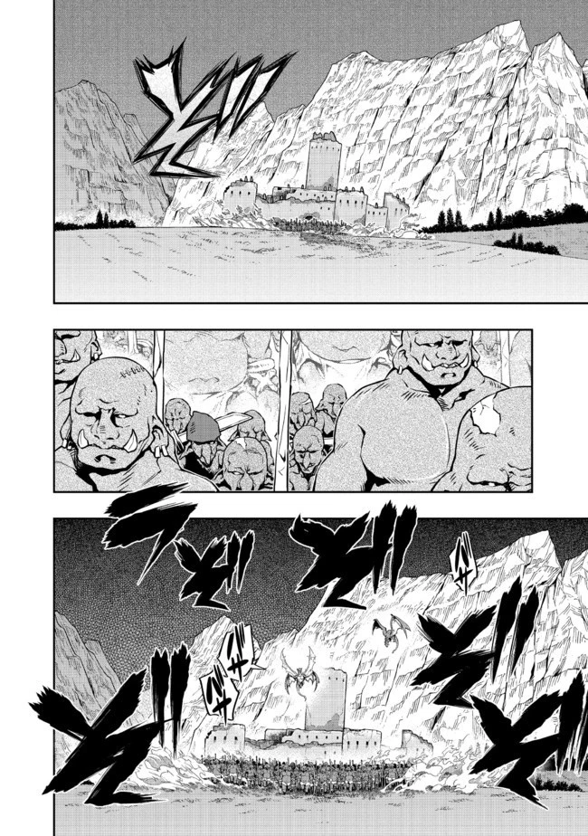 昔勇者で今は骨 第34話 - 4