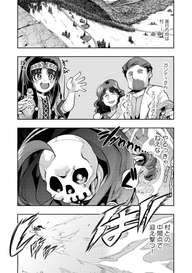 昔勇者で今は骨 第34話 - 6