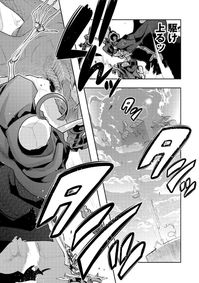 昔勇者で今は骨 第35話 - 1