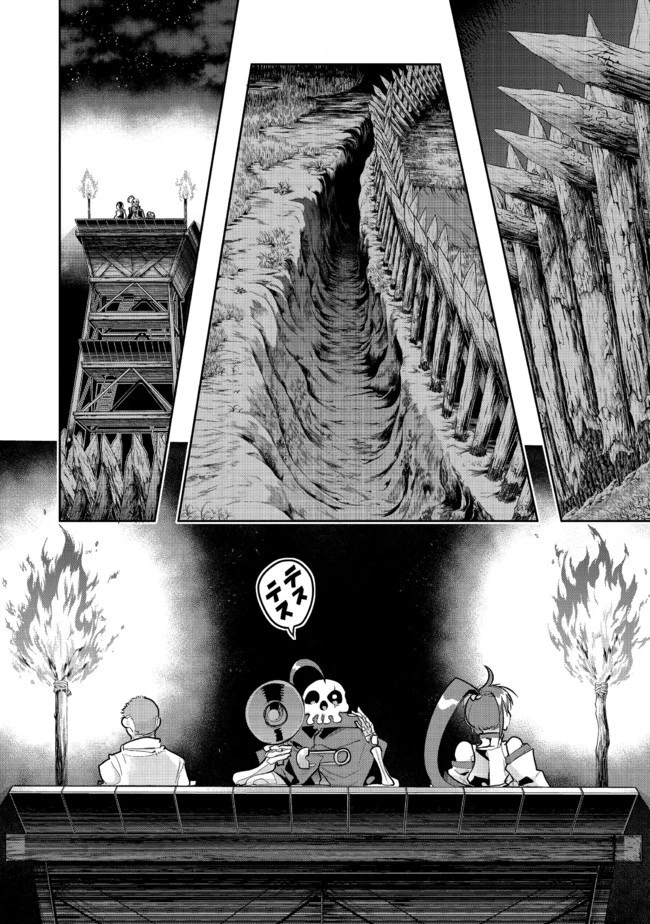 昔勇者で今は骨 第41話 - 6