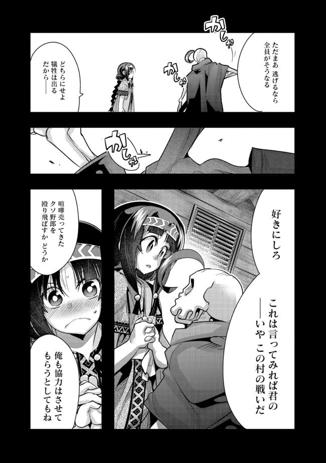 昔勇者で今は骨 第45話 - 6