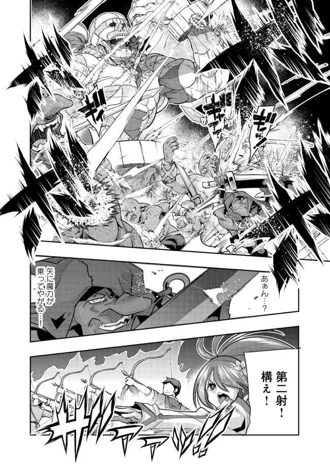 昔勇者で今は骨 第46話 - 1