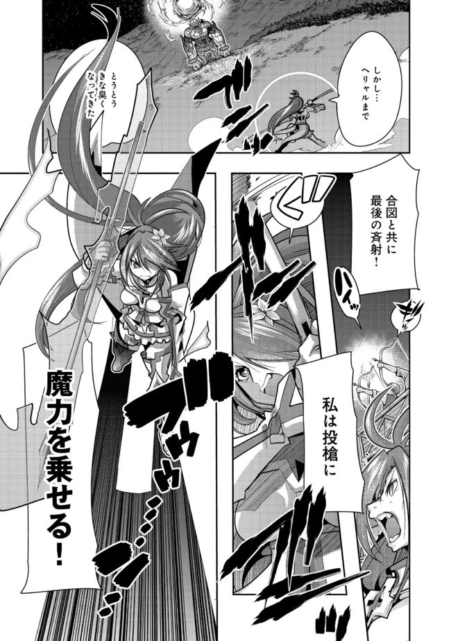 昔勇者で今は骨 第46話 - 4