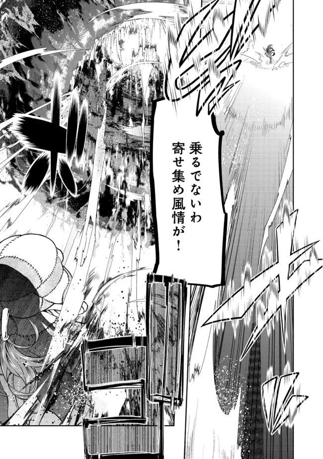 昔勇者で今は骨 第46話 - 6