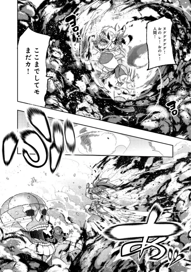 昔勇者で今は骨 第46話 - 7