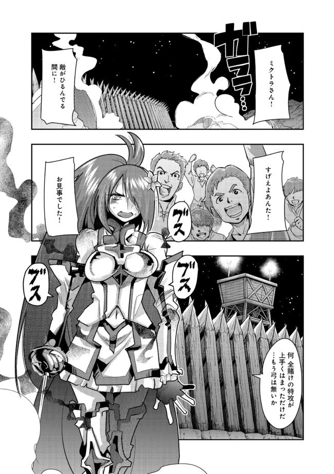 昔勇者で今は骨 第47話 - 1