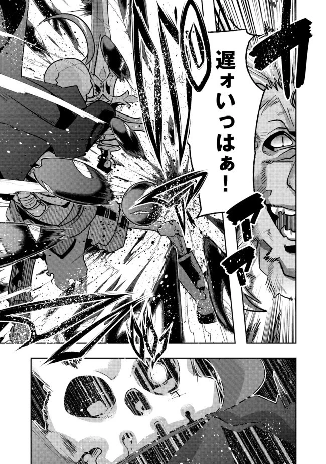 昔勇者で今は骨 第47話 - 9