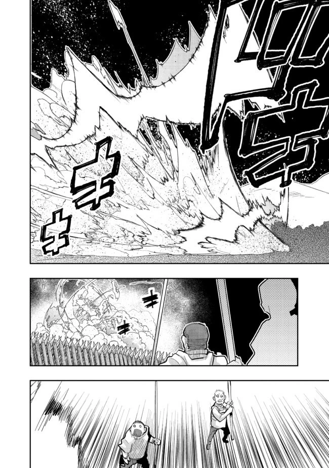 昔勇者で今は骨 第48話 - 1