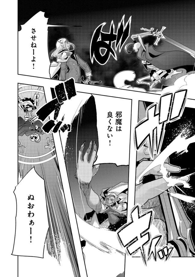 昔勇者で今は骨 第49話 - 3