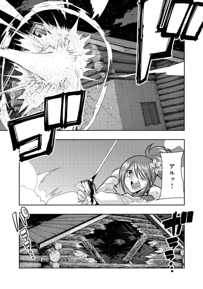 昔勇者で今は骨 第49話 - 4