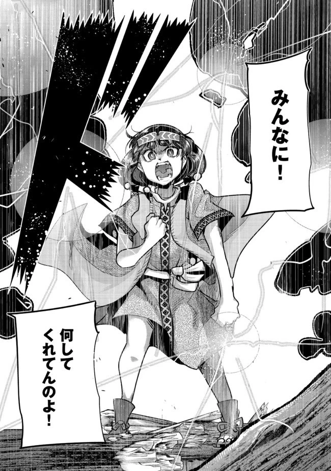 昔勇者で今は骨 第49話 - 9