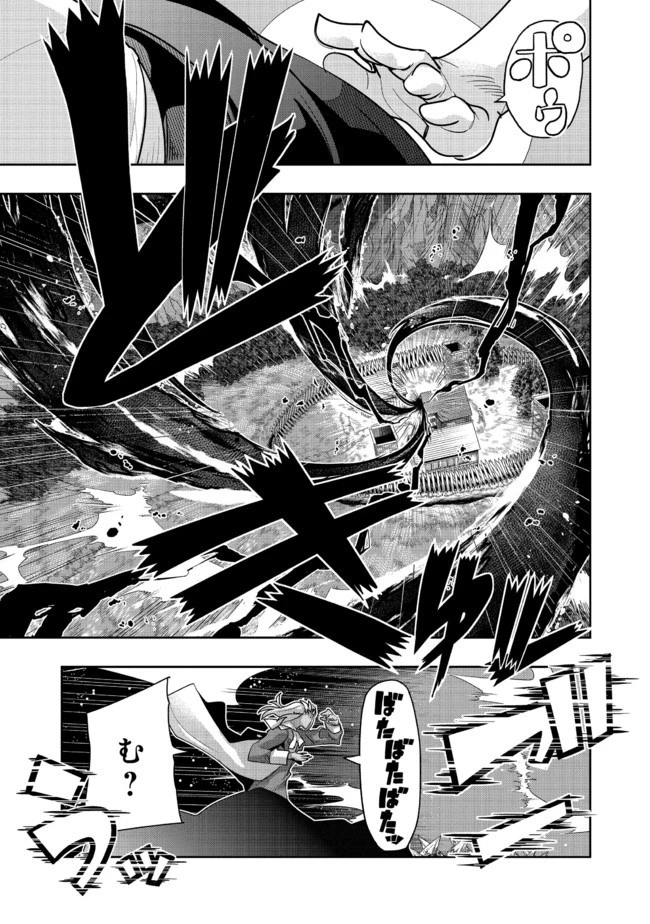 昔勇者で今は骨 第50話 - 7