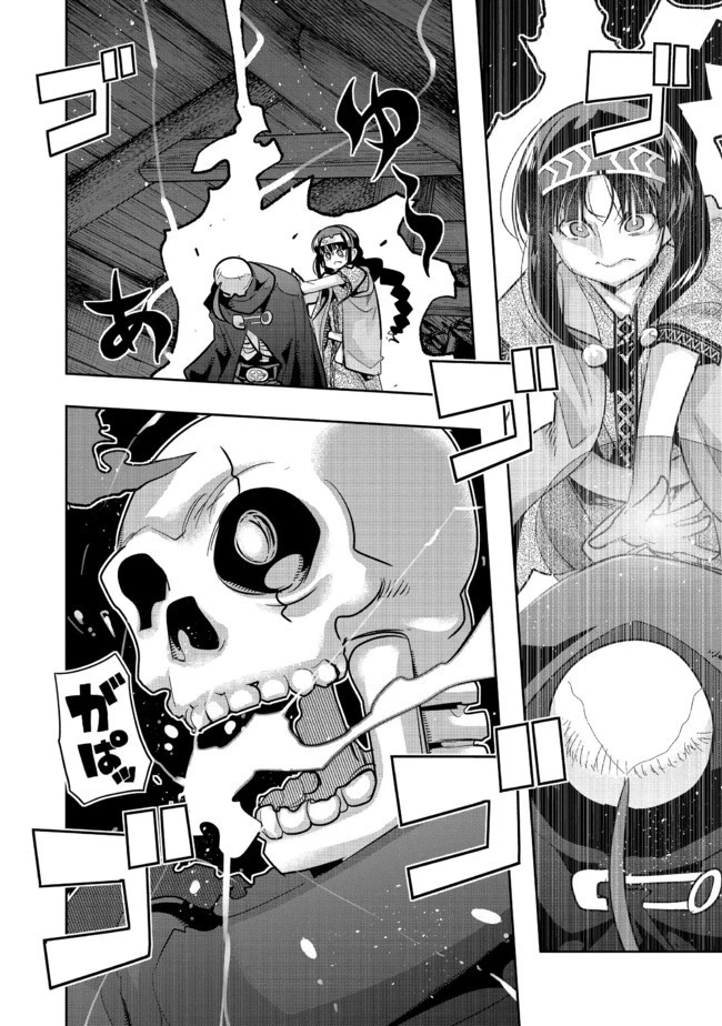 昔勇者で今は骨 第50話 - 8