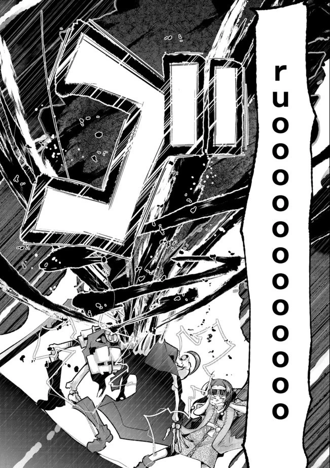 昔勇者で今は骨 第51話 - 1