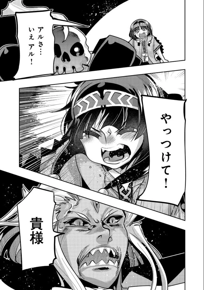 昔勇者で今は骨 第51話 - 5