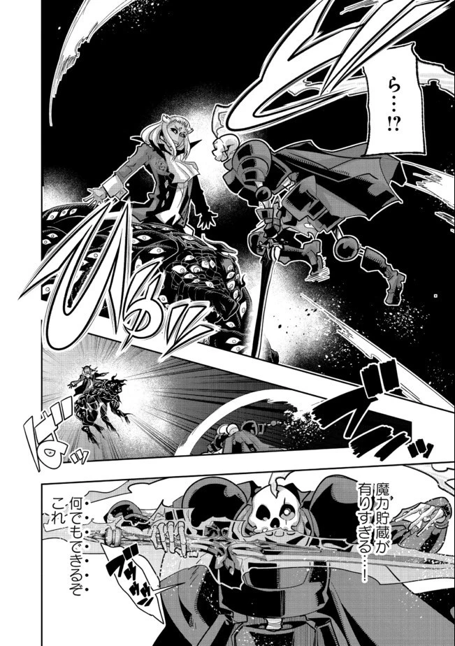 昔勇者で今は骨 第51話 - 6