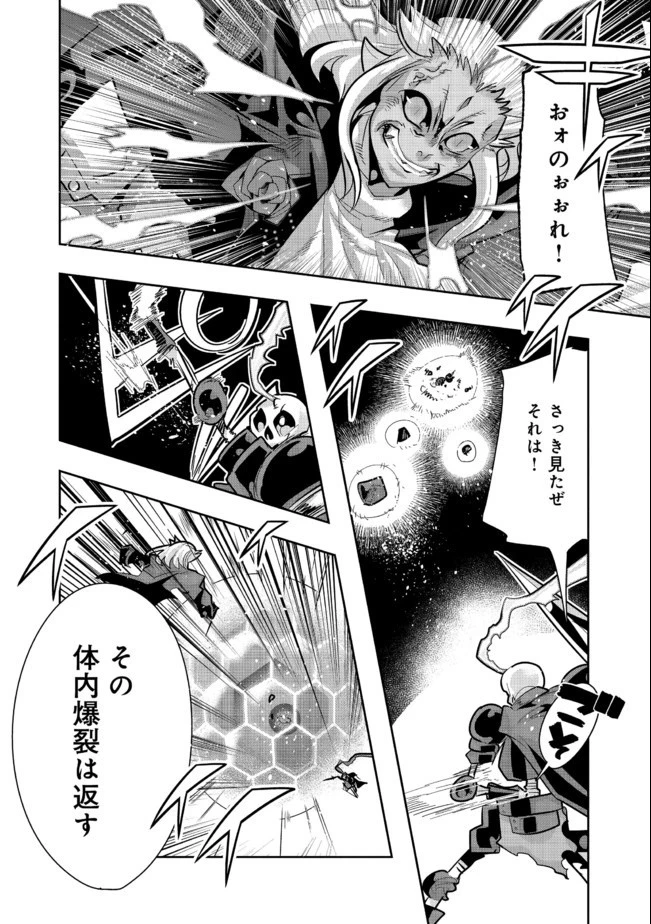 昔勇者で今は骨 第51話 - 8