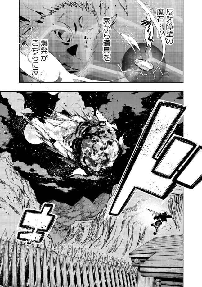 昔勇者で今は骨 第51話 - 9