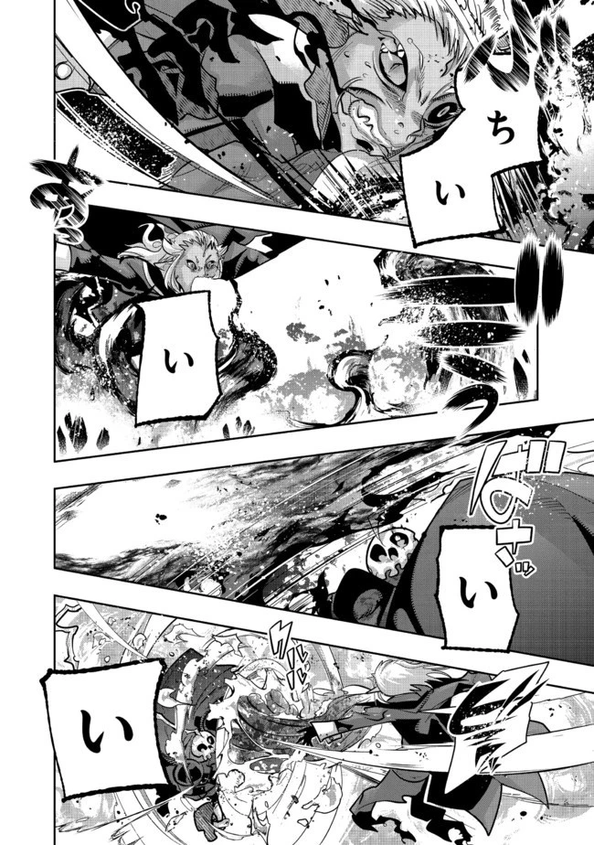 昔勇者で今は骨 第52話 - 1